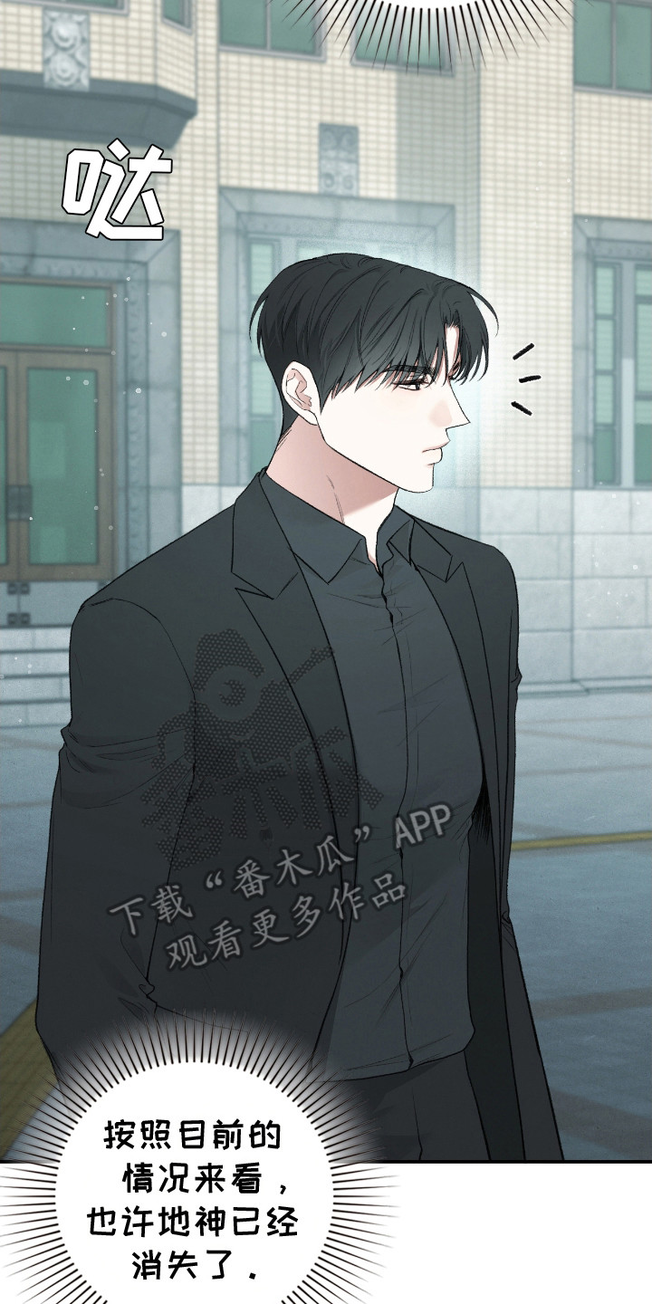 隔世冤灵漫画,第13章：葬礼4图