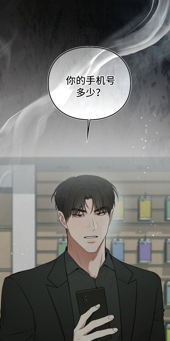 隔世契约漫画,第12章：逃走1图