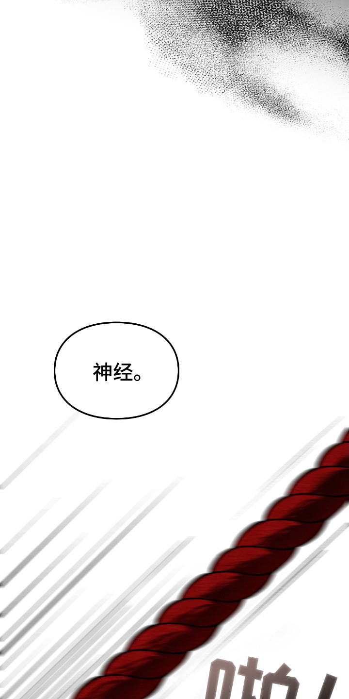 隔世契约漫画,第16章：恶神3图