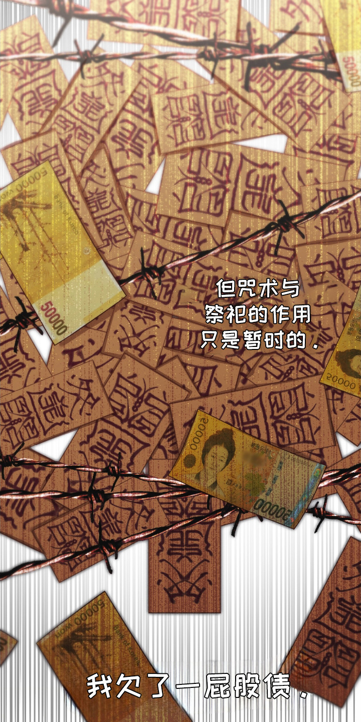 格仕祺瓷砖质量怎么样漫画,第5章：自杀4图