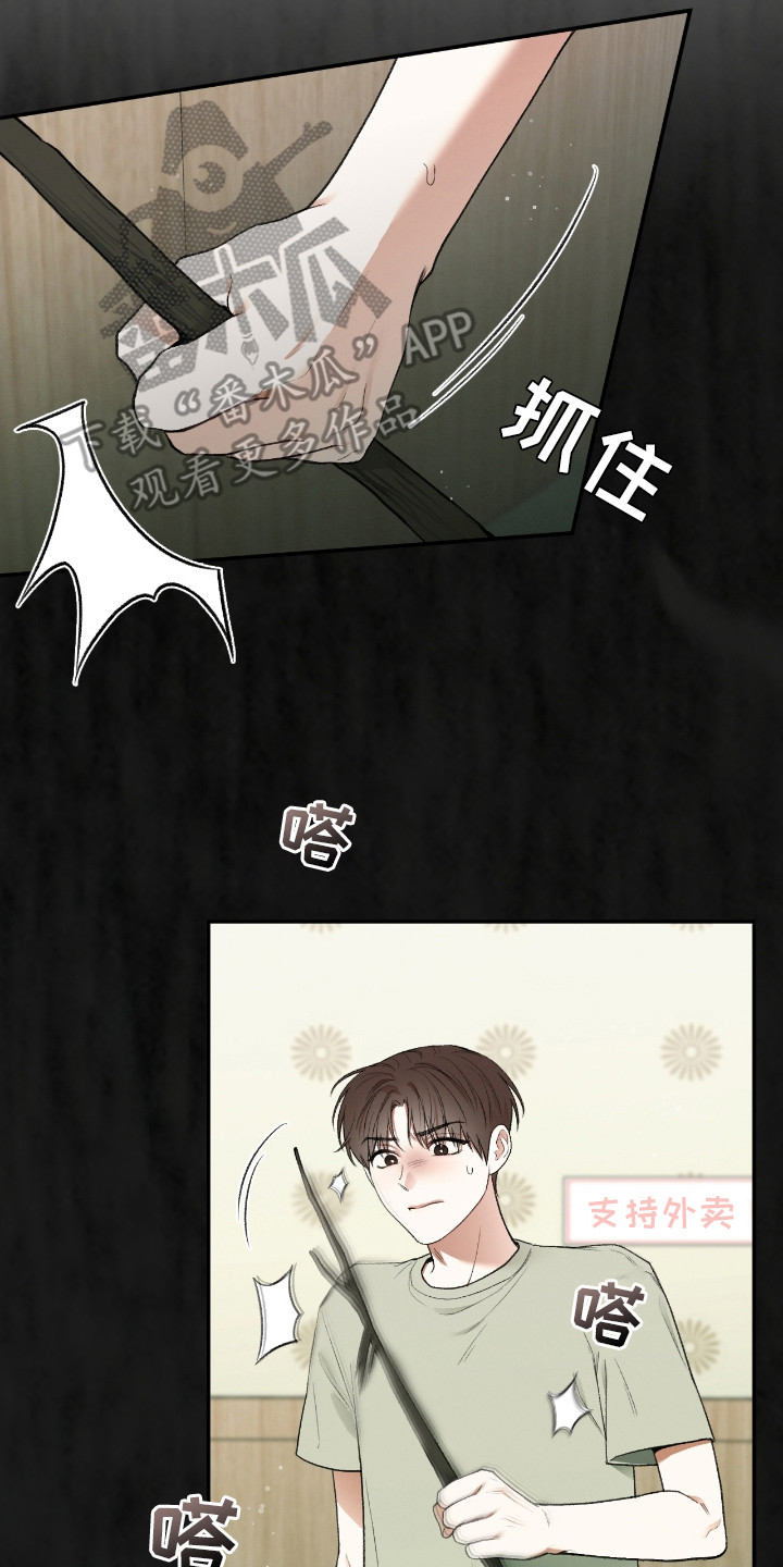 第12章：逃走1