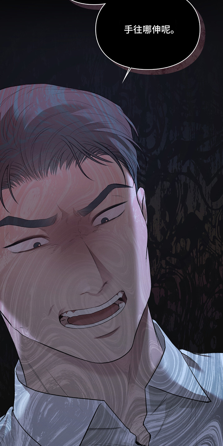 隔世契约漫画,第2章：不想死2图