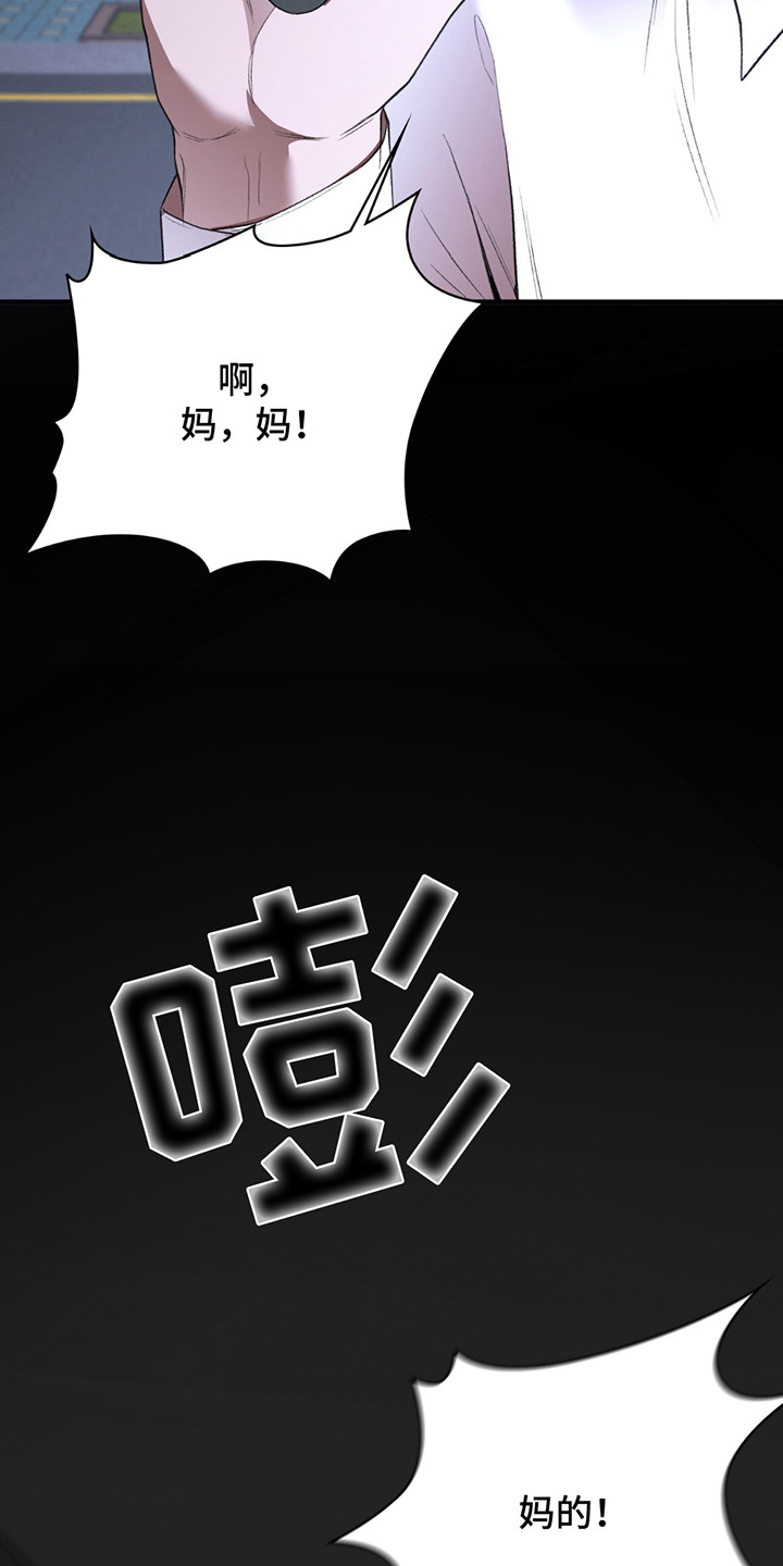 隔世契约漫画,第2章：不想死1图