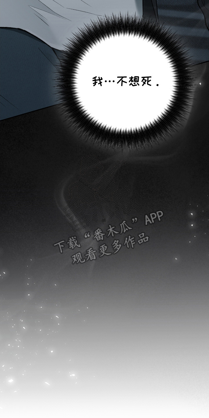 隔世契约漫画,第12章：逃走3图