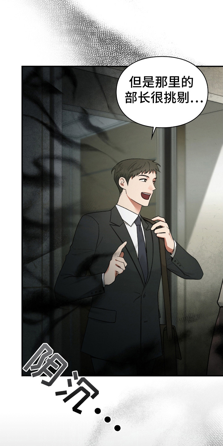 隔世重逢漫画,第15章：亲自处理4图