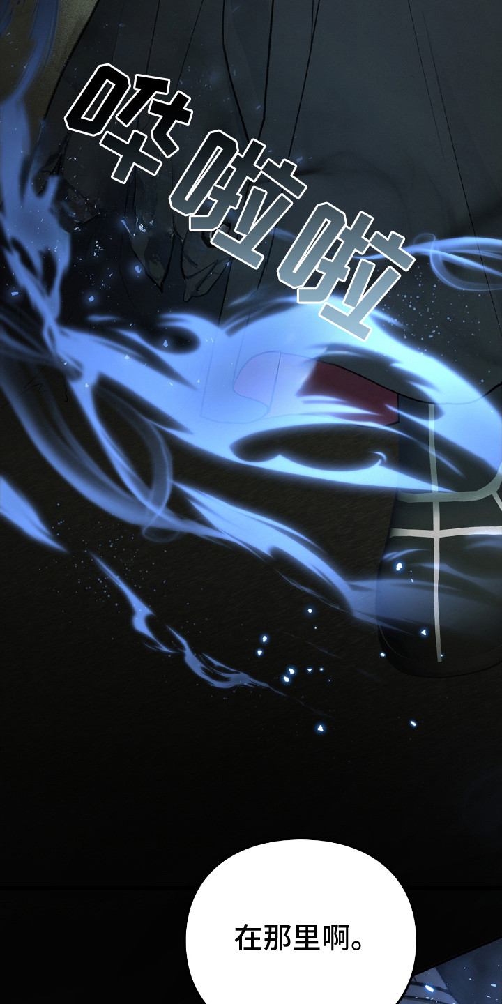 隔世契约漫画,第16章：恶神2图