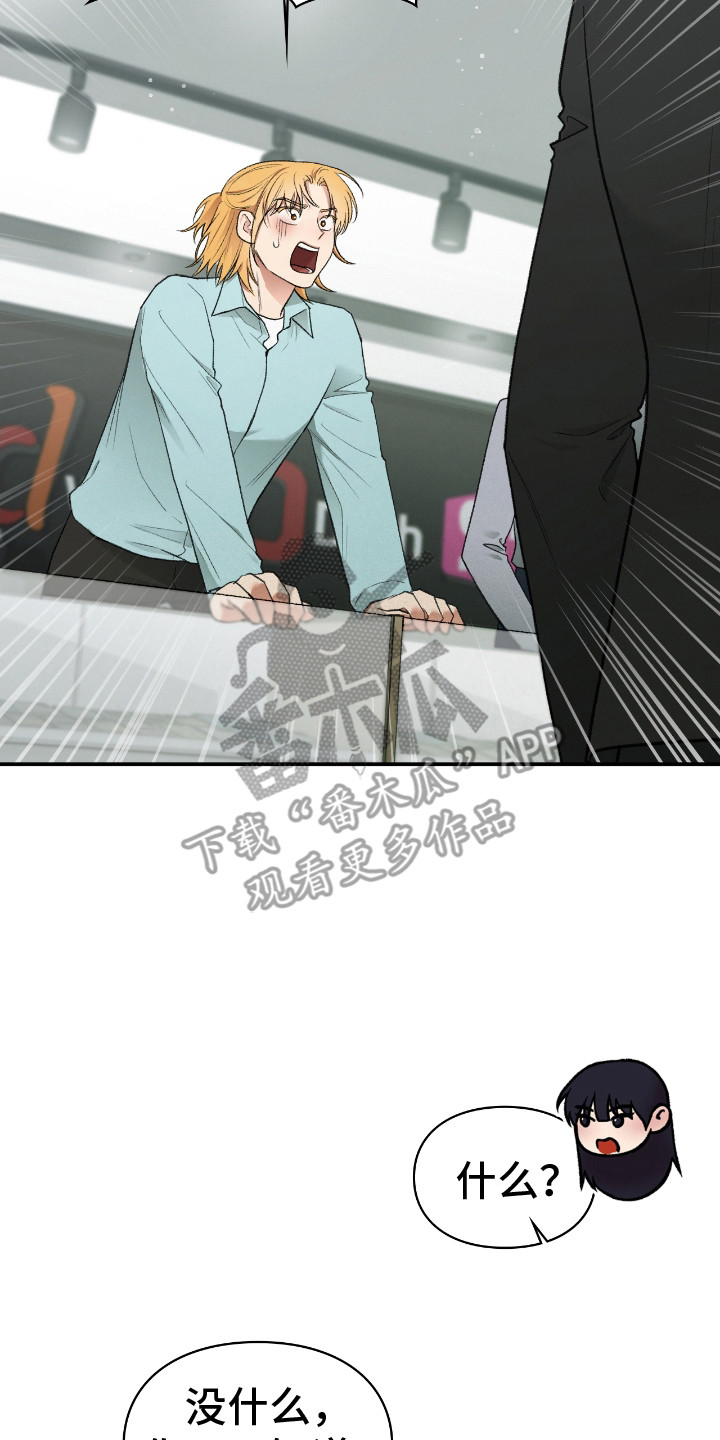 各施其职和各司其职漫画,第11章：咒术2图