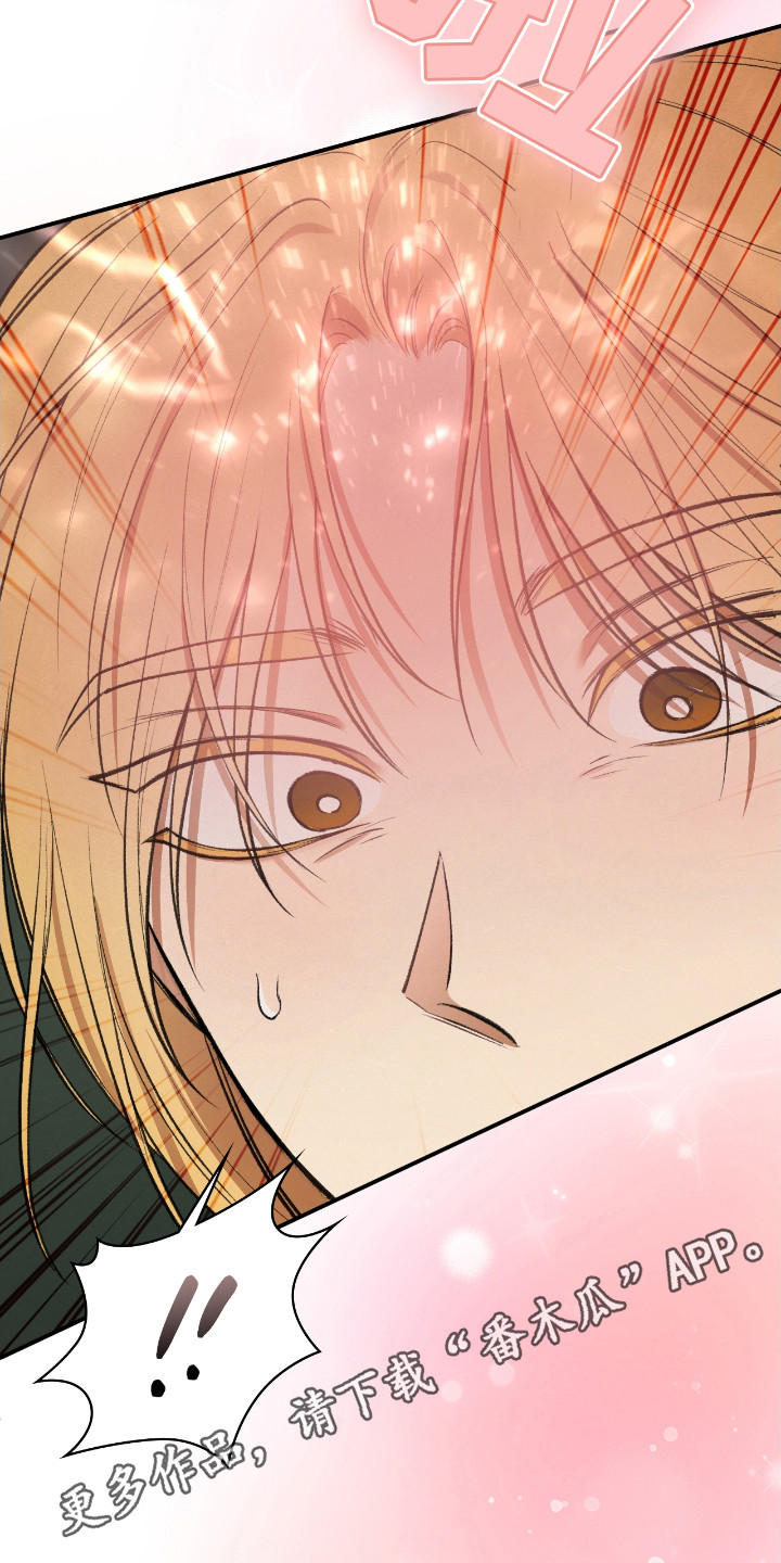 各施其法的意思漫画,第10章：真身2图