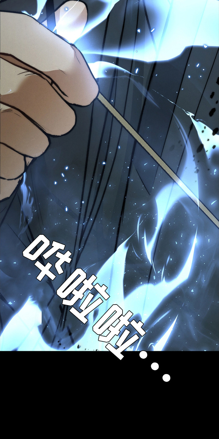 隔世契约漫画,第16章：恶神4图