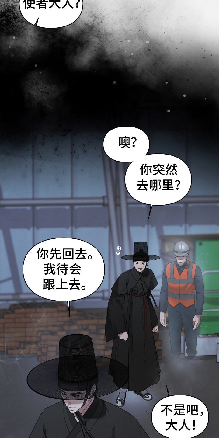 隔世契约漫画,第5章：自杀4图