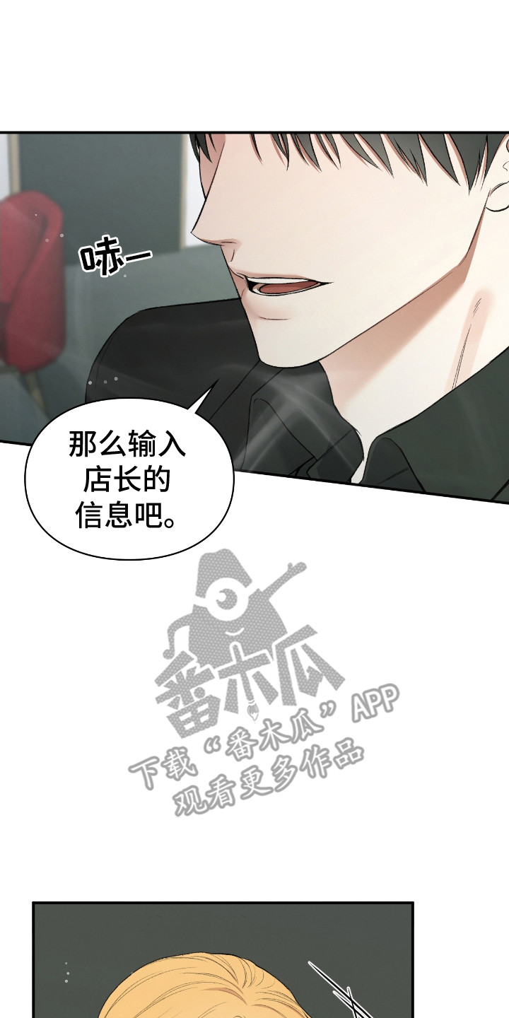 第10章：真身2