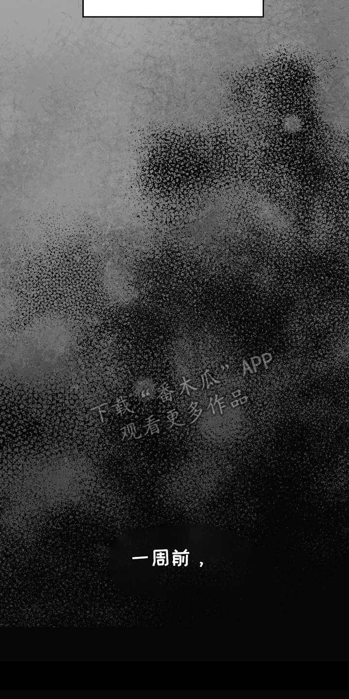 隔世契约漫画,第13章：葬礼2图