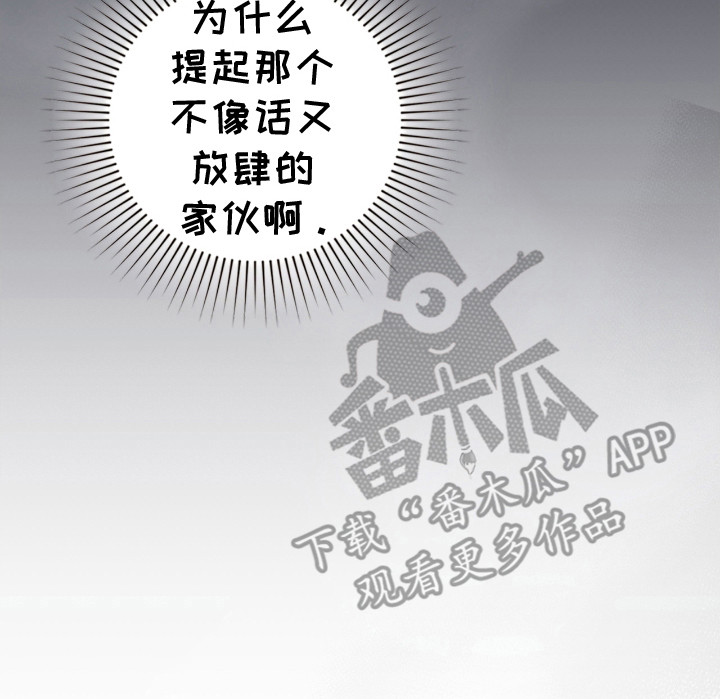 隔世重逢漫画,第15章：亲自处理1图