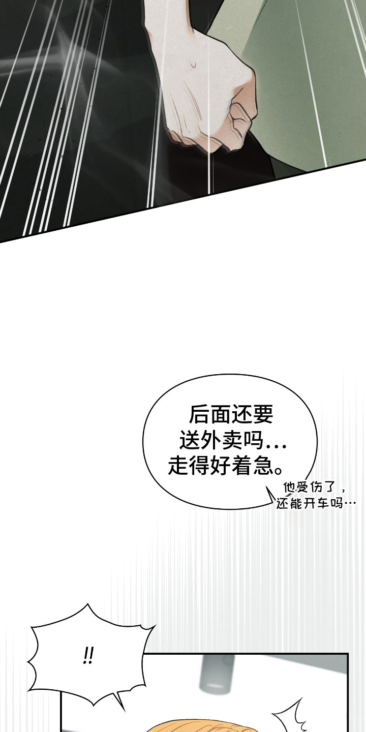 隔世契约漫画,第11章：咒术5图