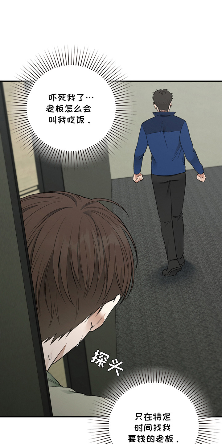 隔世琴缘电影免费完整版漫画,第9章：手机店长3图