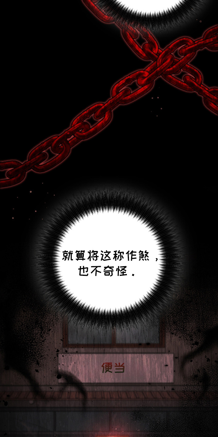 各施其职和各司其职漫画,第11章：咒术4图