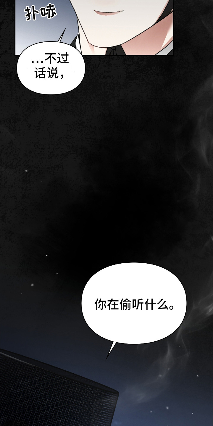 隔世契约小说漫画,第7章：醒来2图