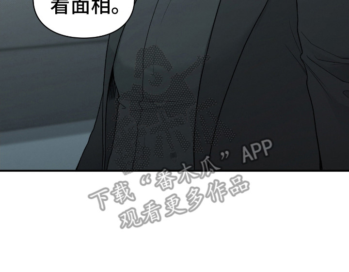 隔世冤灵漫画,第13章：葬礼5图