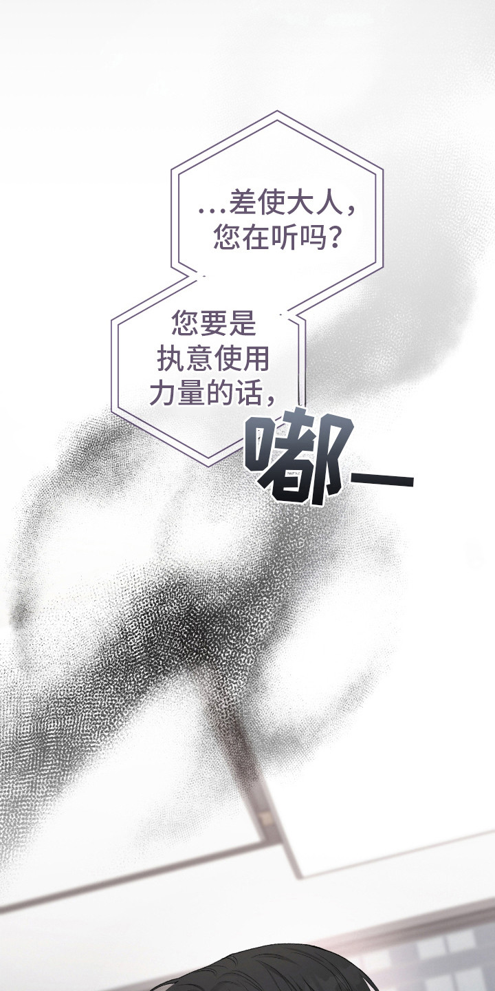 隔世重逢漫画,第15章：亲自处理2图