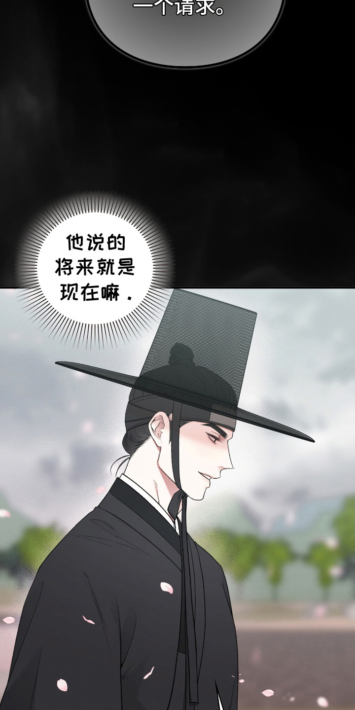 隔世契约漫画,第15章：亲自处理5图