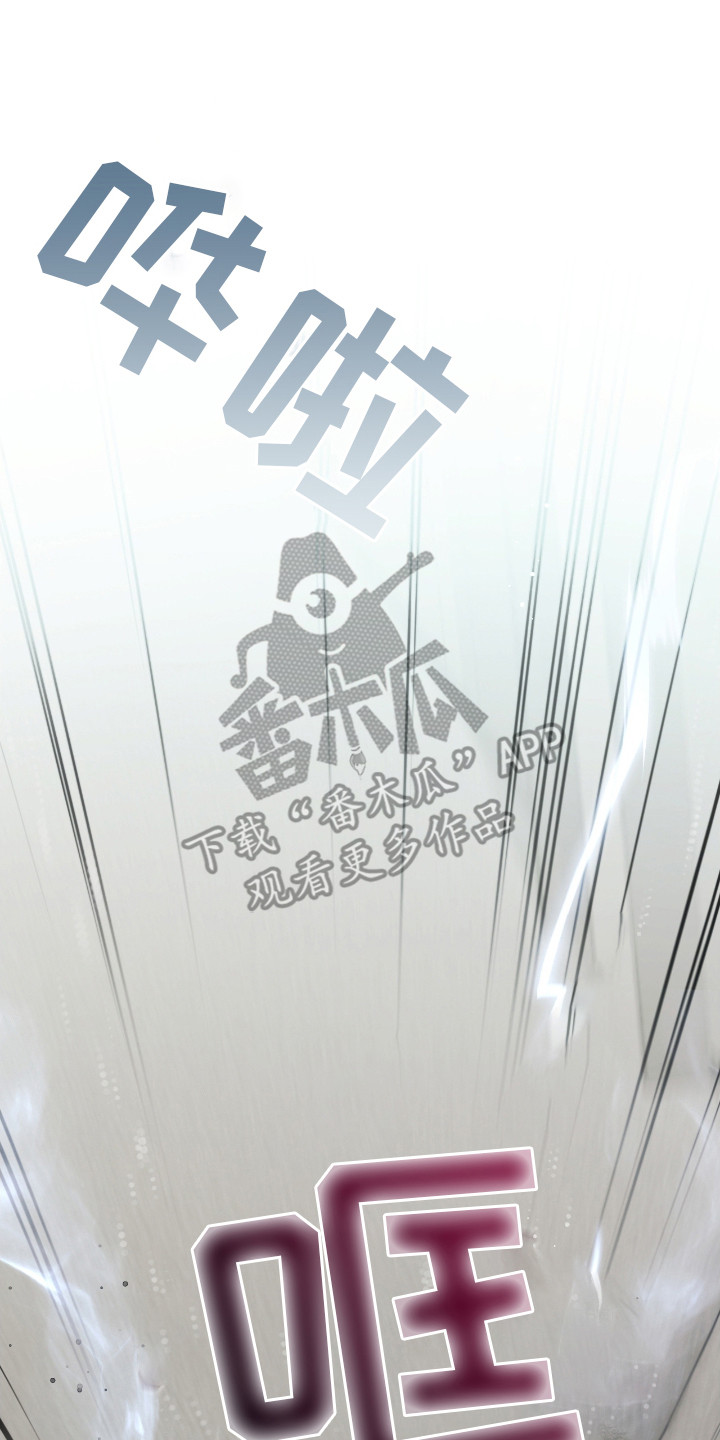 隔世契约漫画,第16章：恶神1图