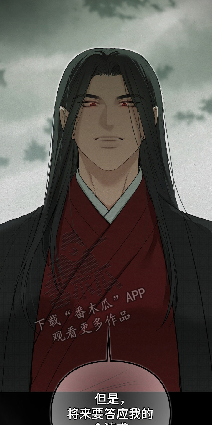 隔世契约漫画,第15章：亲自处理4图