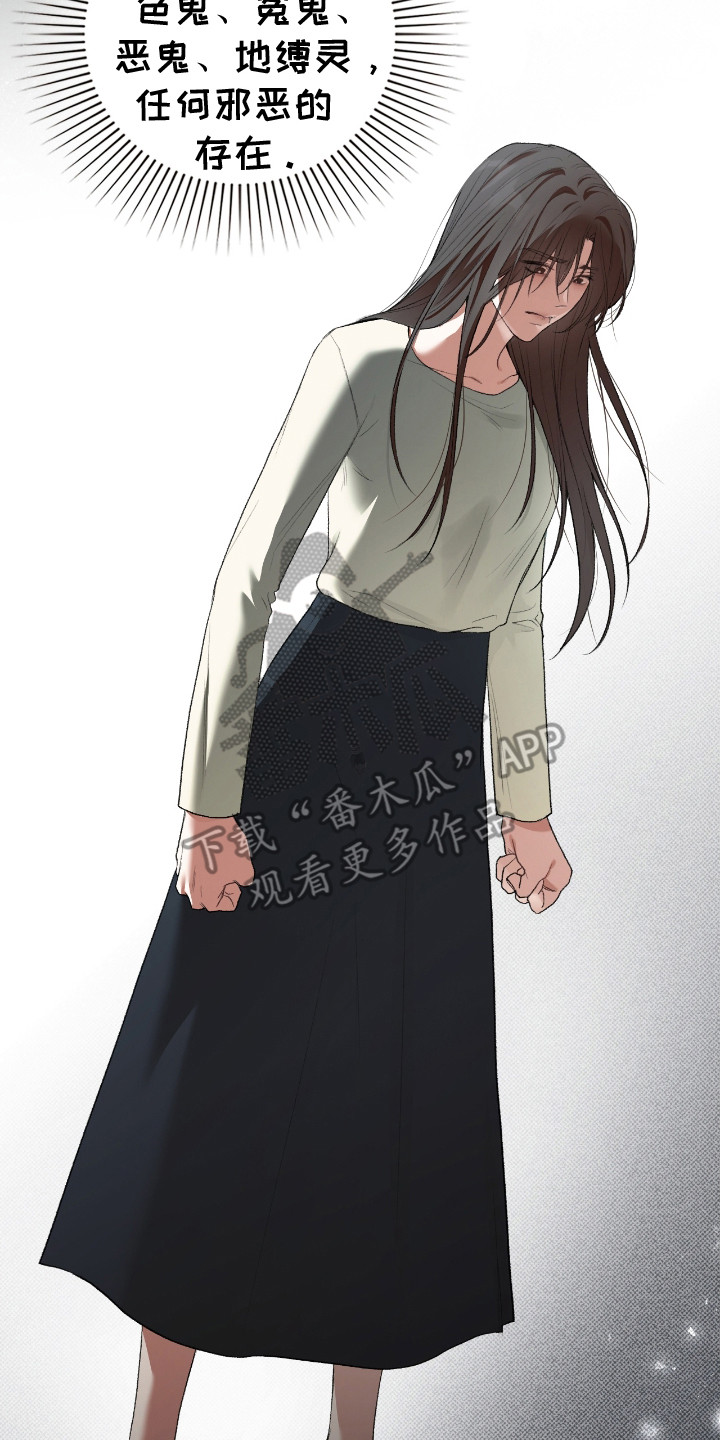 格仕祺瓷砖质量怎么样漫画,第5章：自杀2图