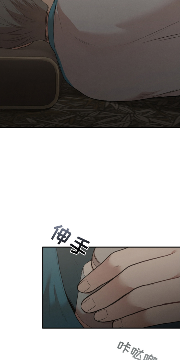 各施其职和各司其职漫画,第17章：奇怪的男人3图