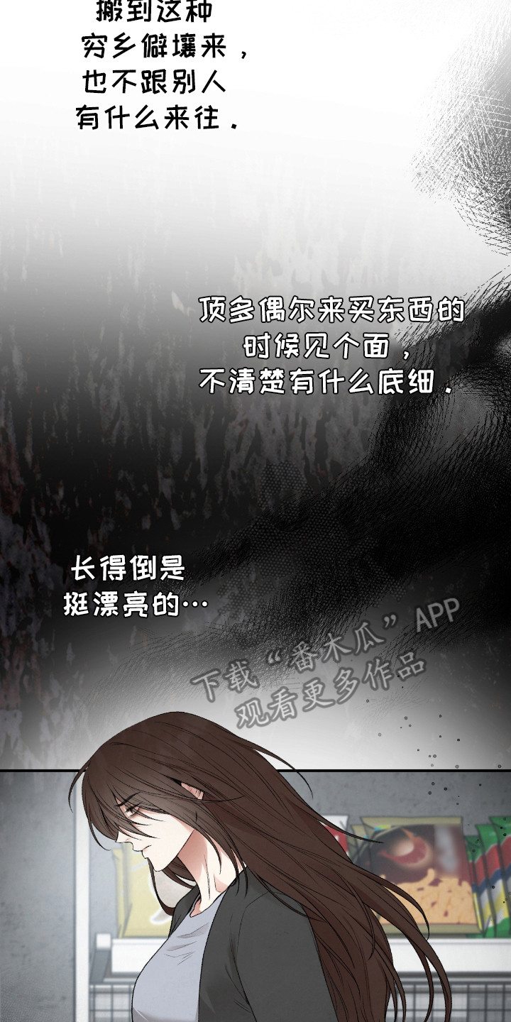 隔世契约漫画,第4章：孕妇2图