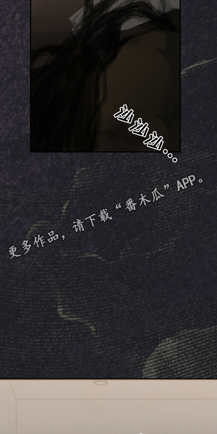 隔世契约漫画,第18章：危机3图