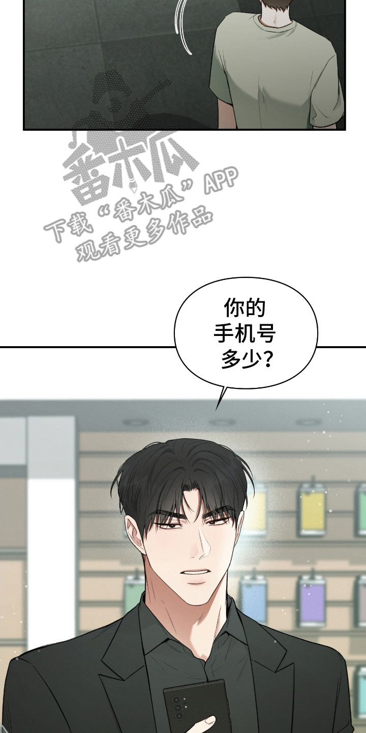 隔世契约漫画,第11章：咒术3图