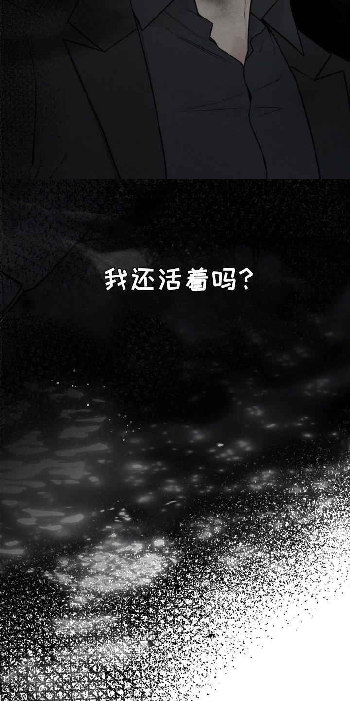 隔世契约漫画,第12章：逃走2图