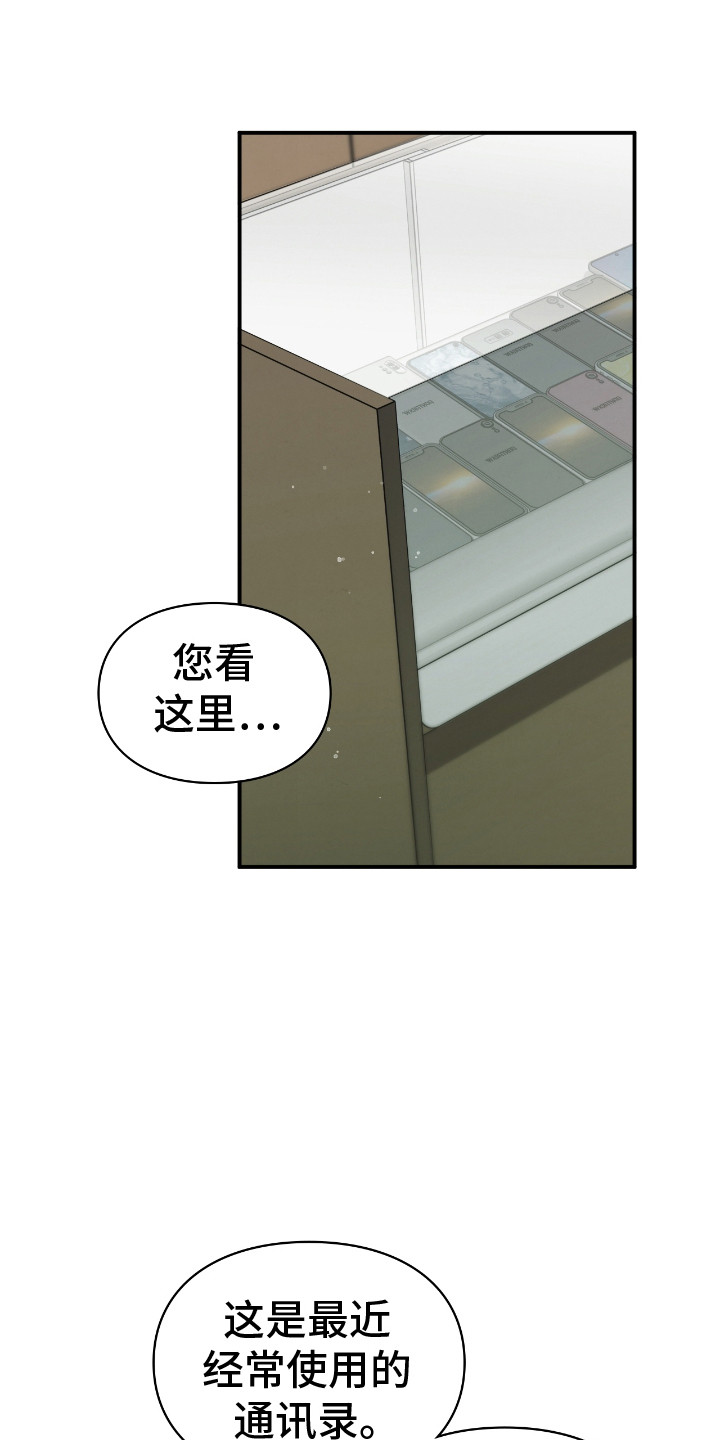 第10章：真身0