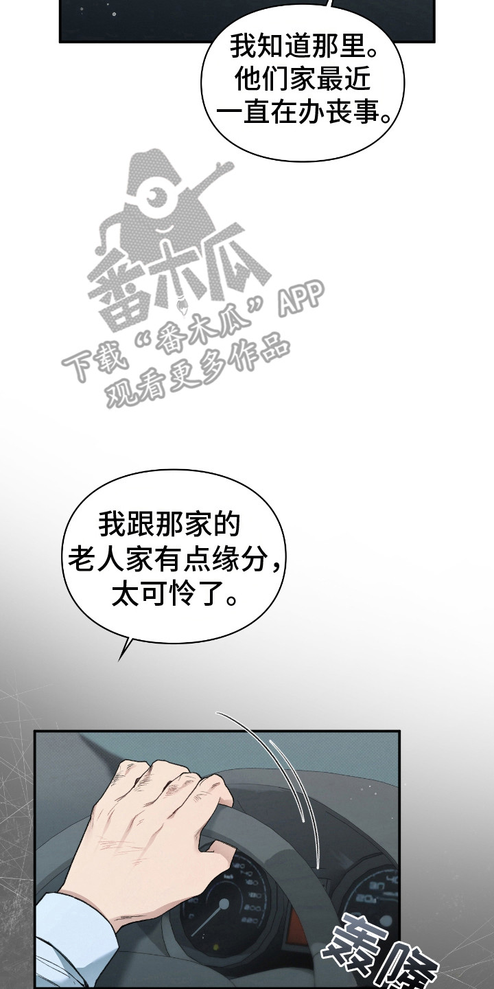 第14章：被吞噬的地神1
