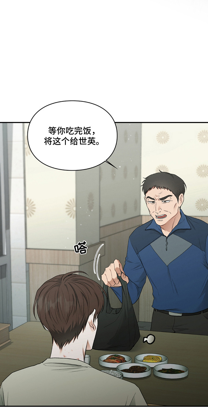 隔世琴缘电影免费完整版漫画,第9章：手机店长4图