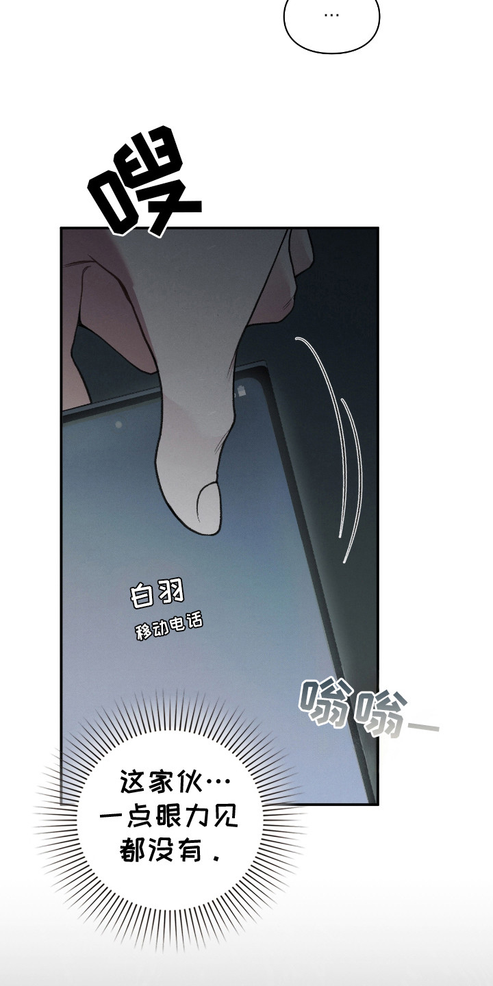 隔世重逢漫画,第15章：亲自处理2图