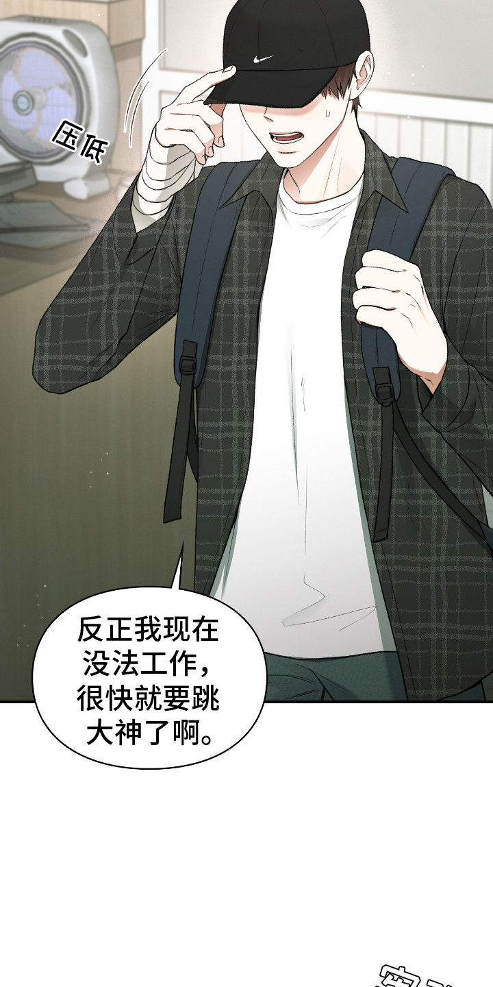 隔世契约漫画,第12章：逃走3图