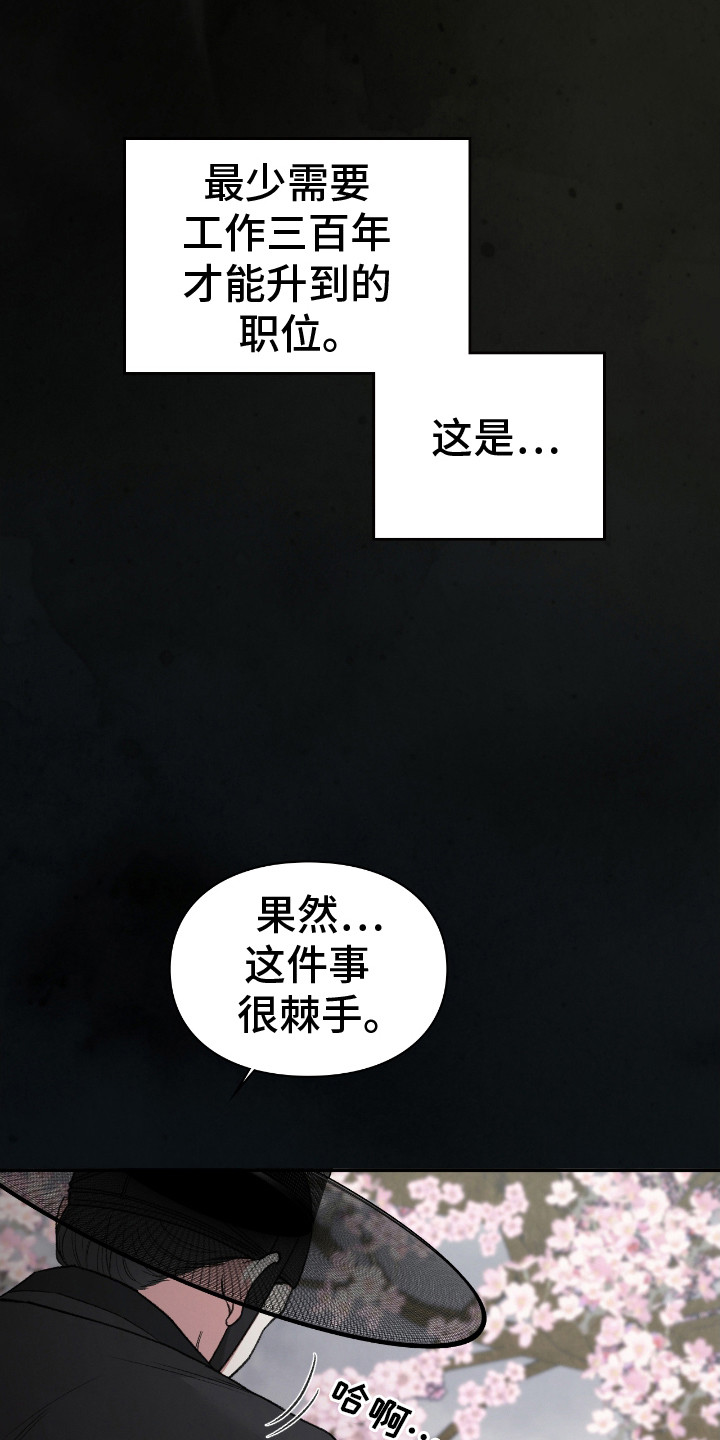 隔世重逢漫画,第15章：亲自处理2图