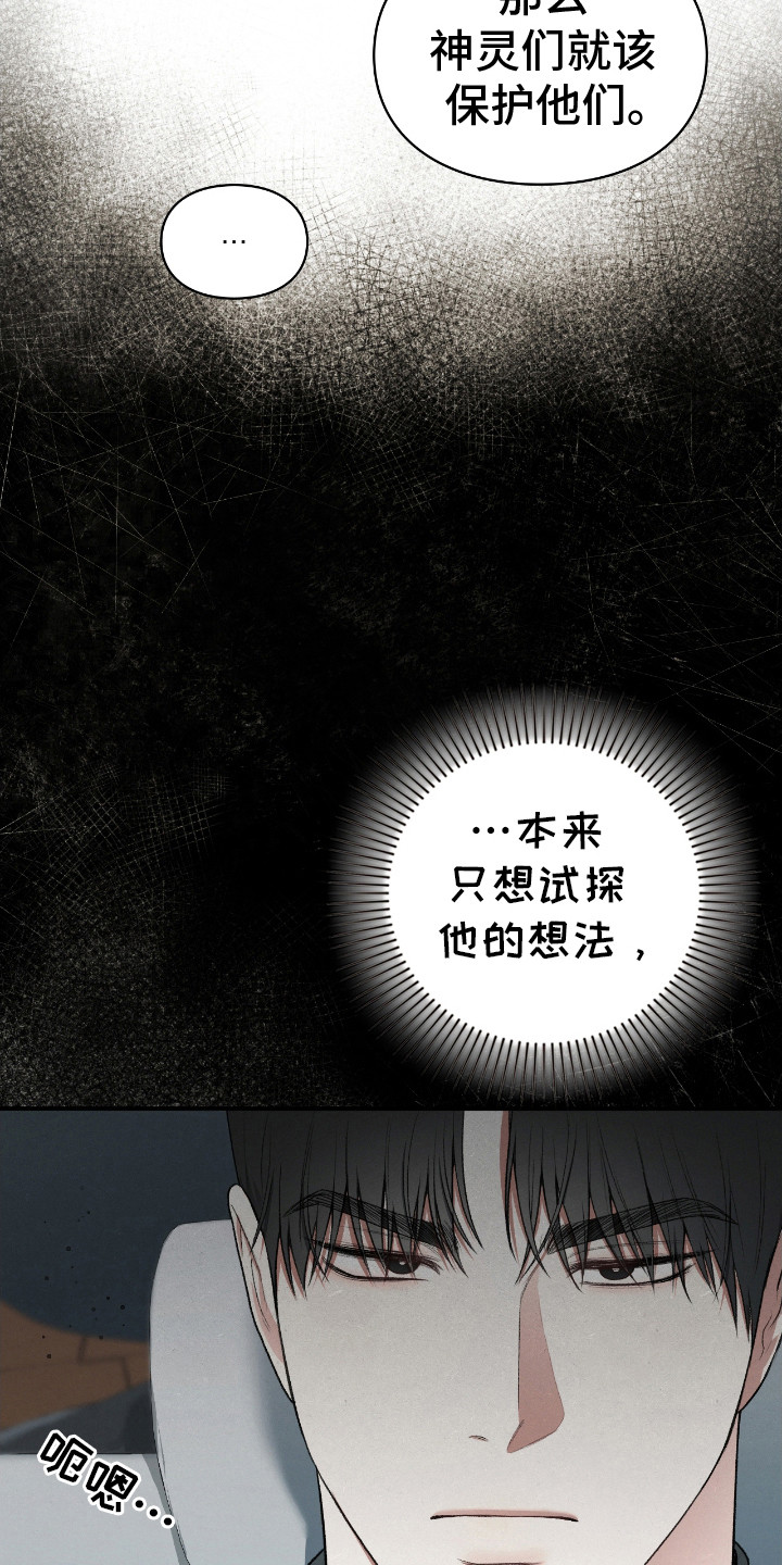 第14章：被吞噬的地神1