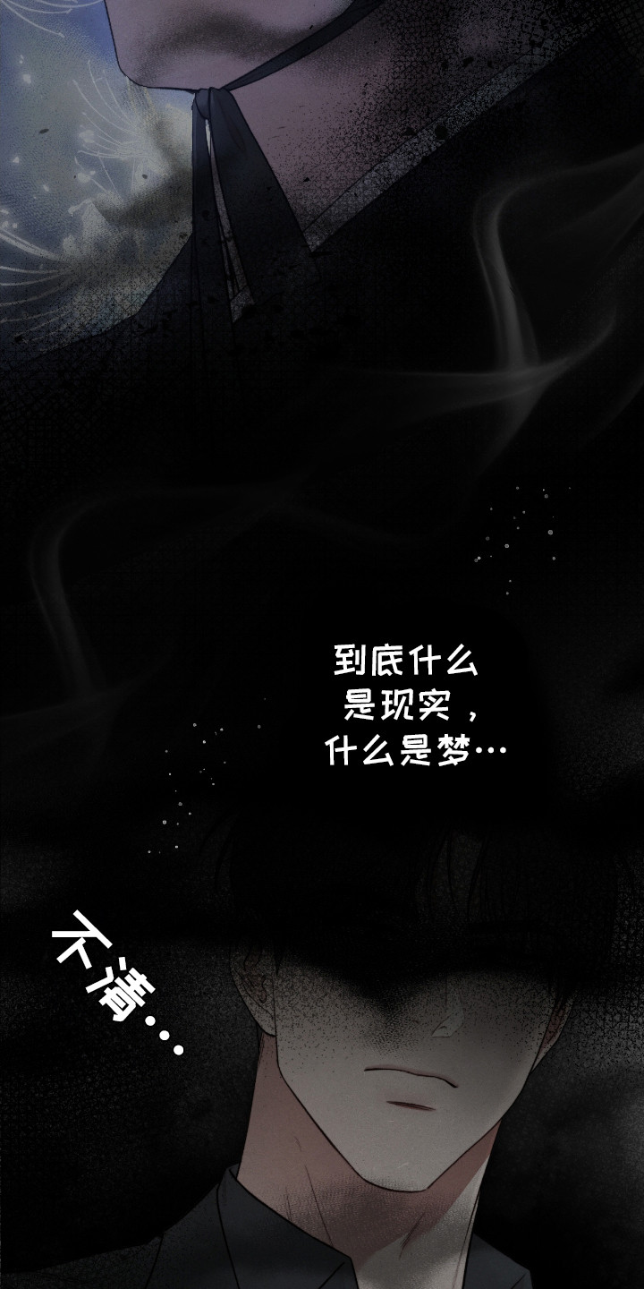 隔世契约漫画,第12章：逃走1图