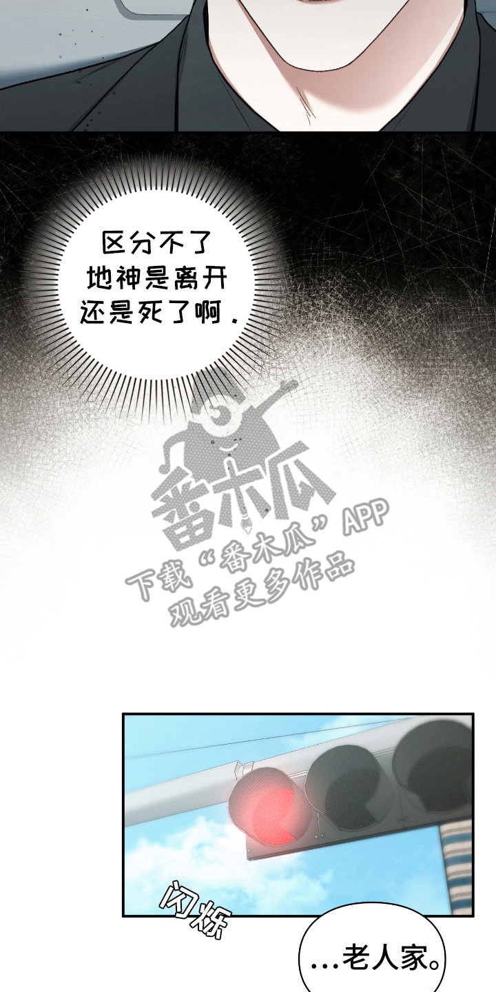 第14章：被吞噬的地神2