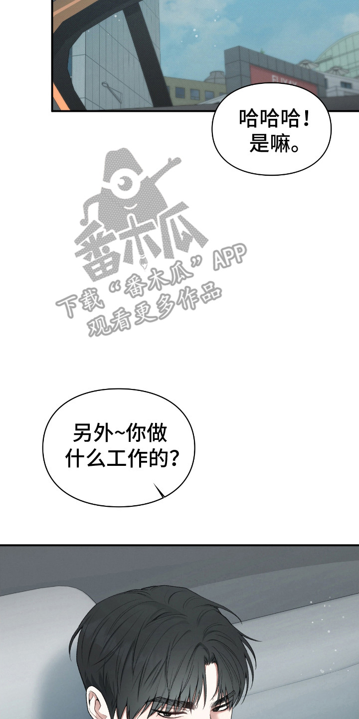 第14章：被吞噬的地神3
