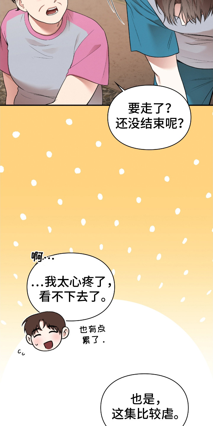 隔世契约漫画,第17章：奇怪的男人3图