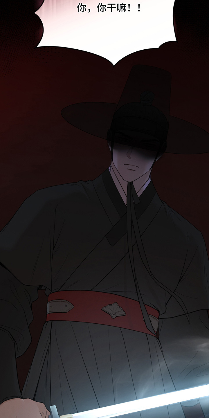 各施其法的意思漫画,第3章：阴间使者3图