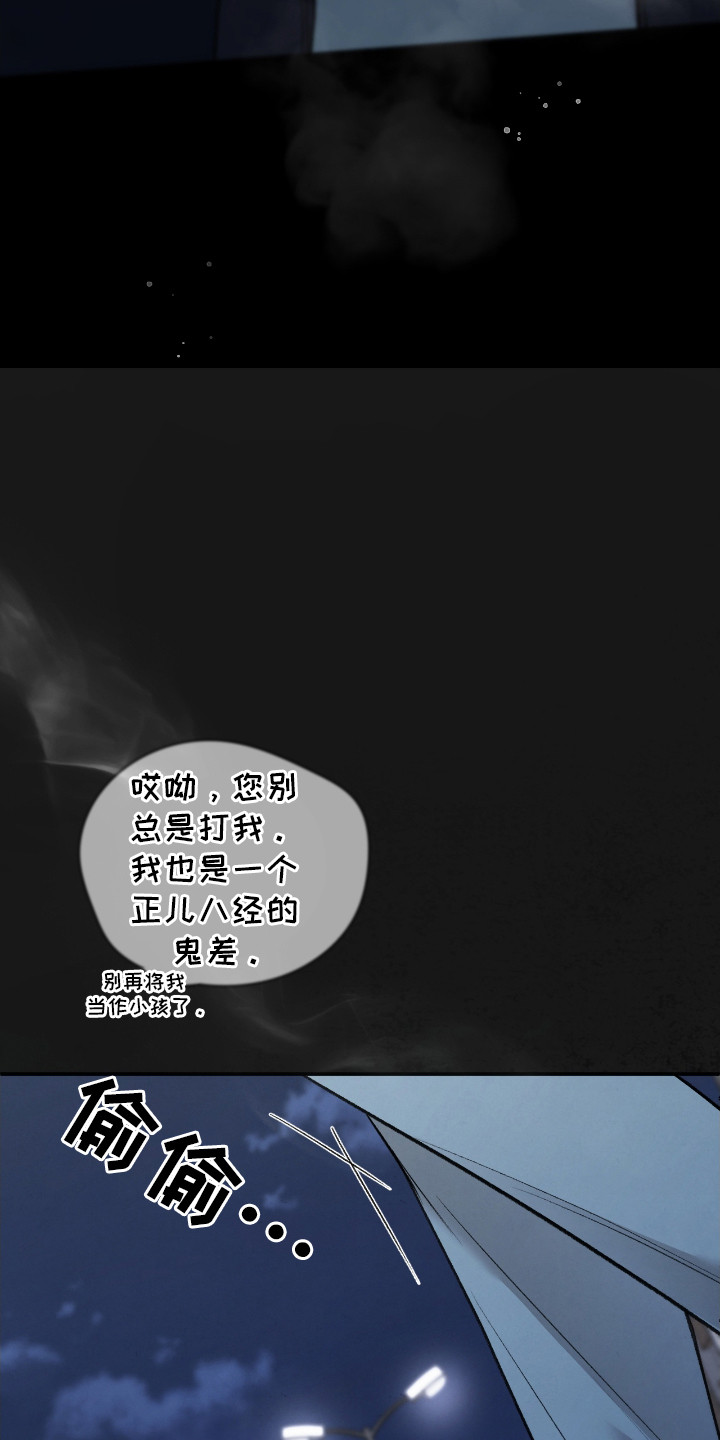 隔世契约小说漫画,第7章：醒来4图