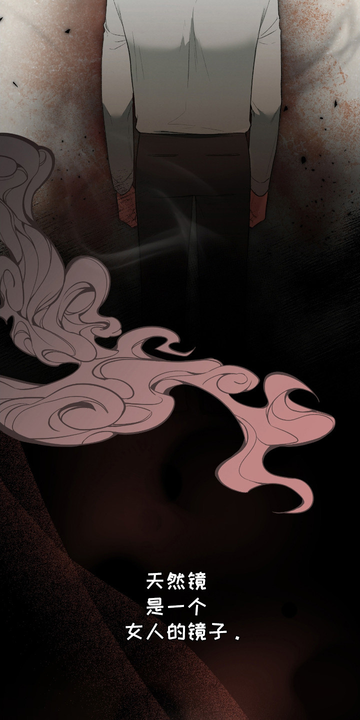 各施其法的意思漫画,第10章：真身2图