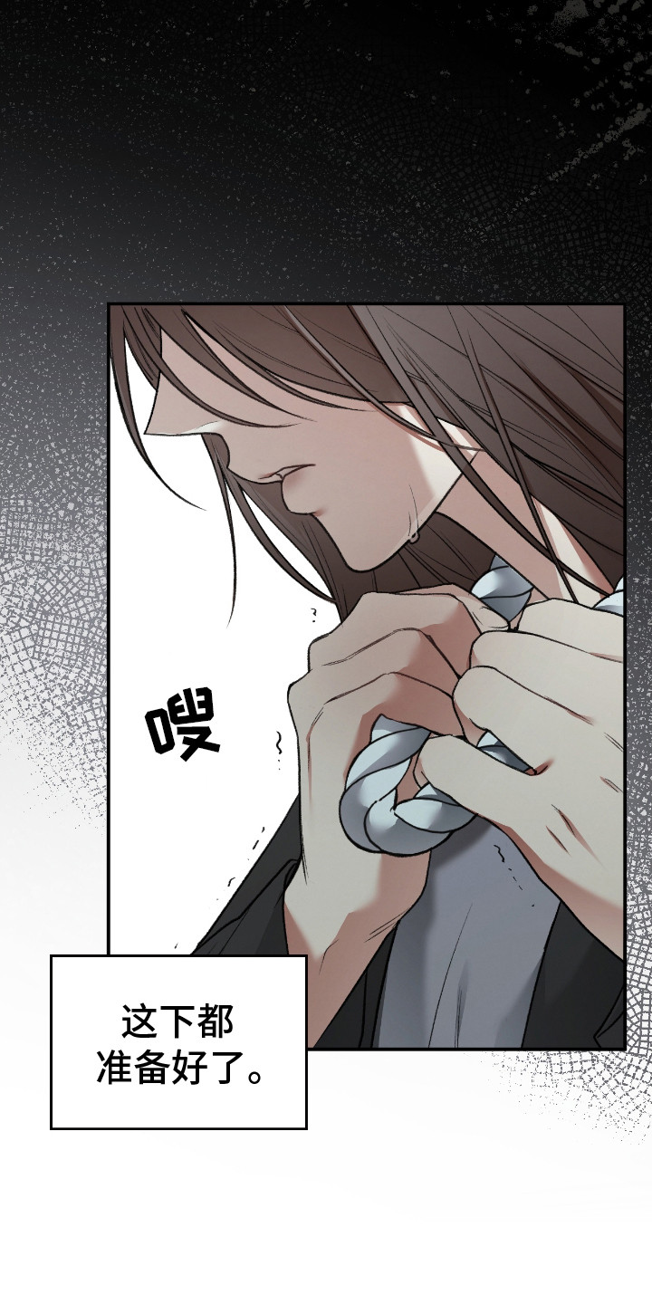 格仕祺瓷砖质量怎么样漫画,第5章：自杀4图