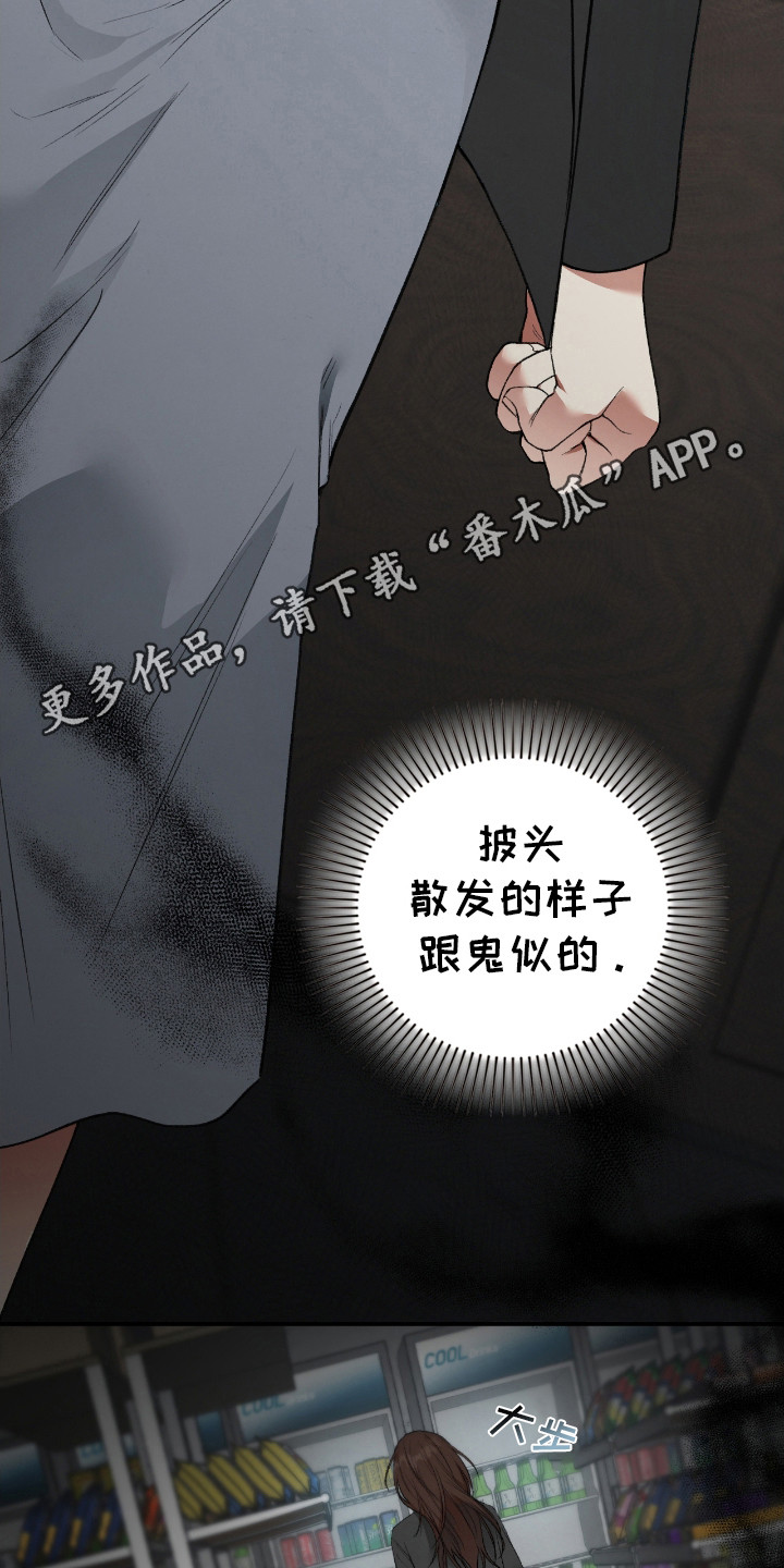 隔世契约漫画,第4章：孕妇4图