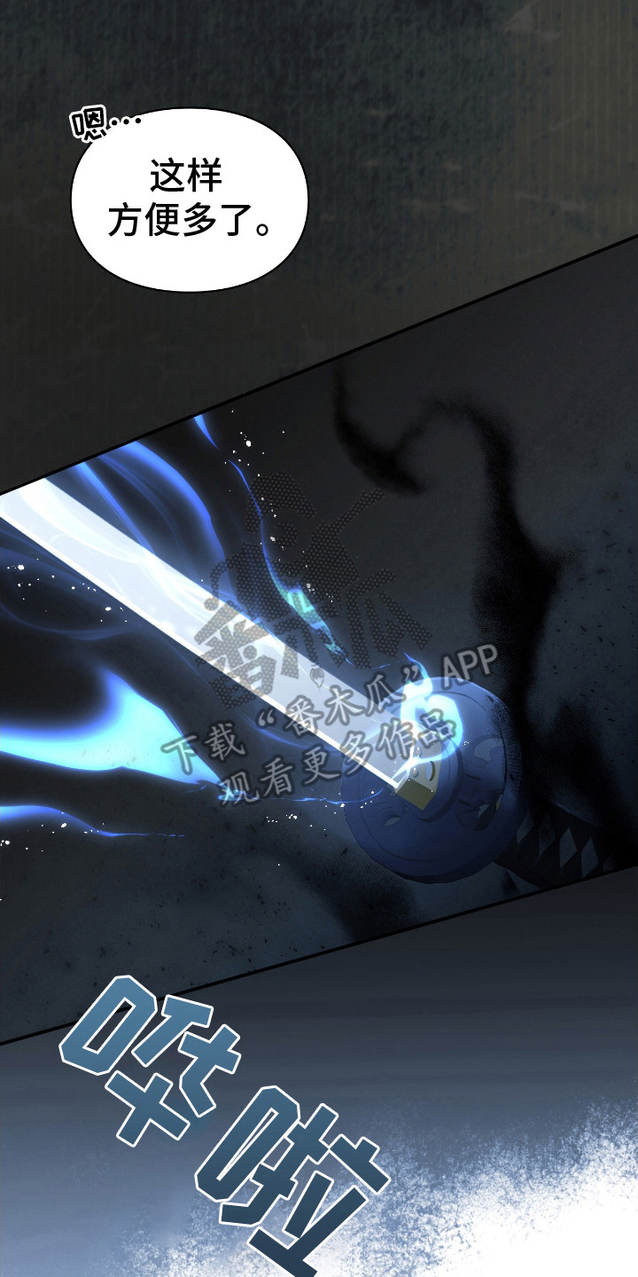 隔世重逢漫画,第15章：亲自处理4图