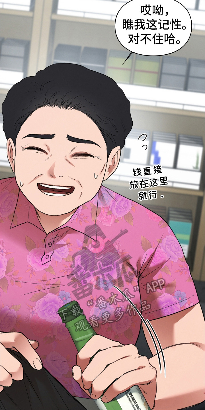 格仕祺瓷砖质量怎么样漫画,第4章：孕妇3图